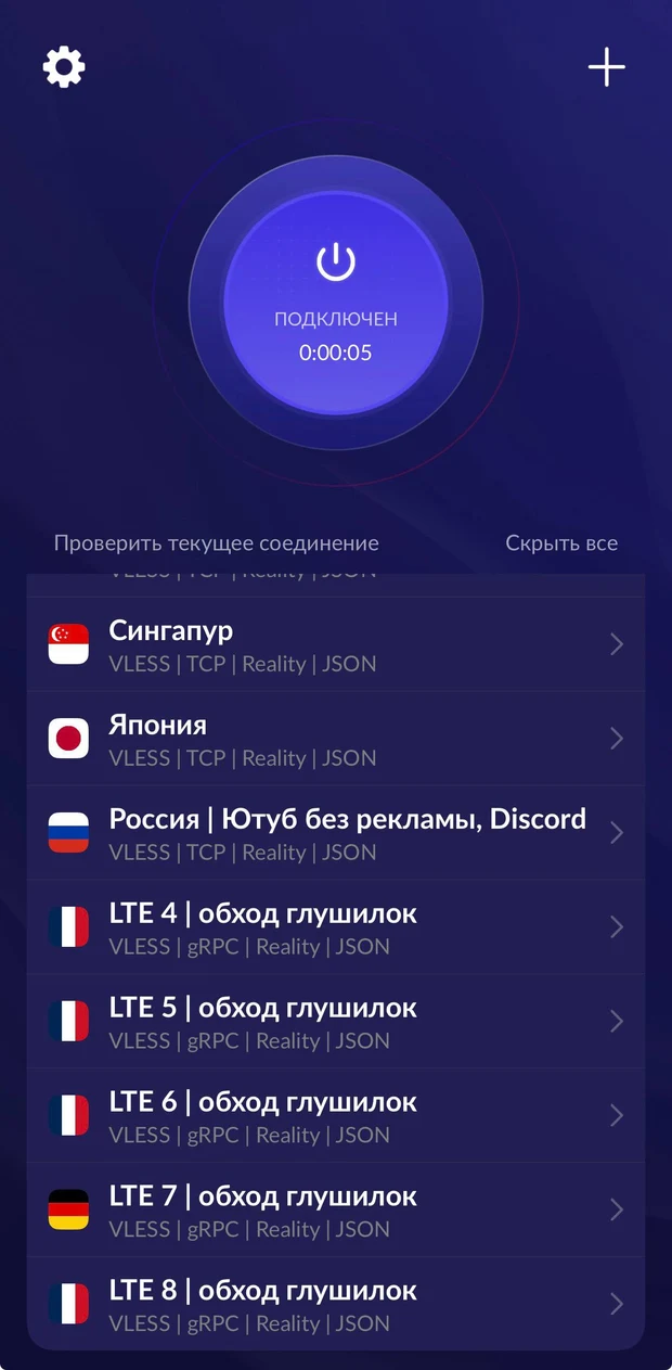AppaVPN: серверы в Азии, России и LTE-подключения